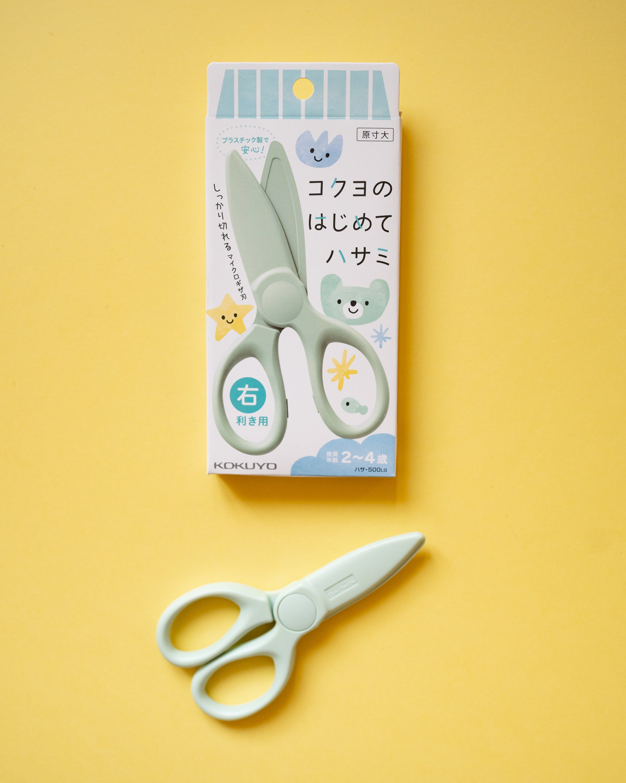 Mes Premiers Ciseaux Kokuyo (2 coloris)